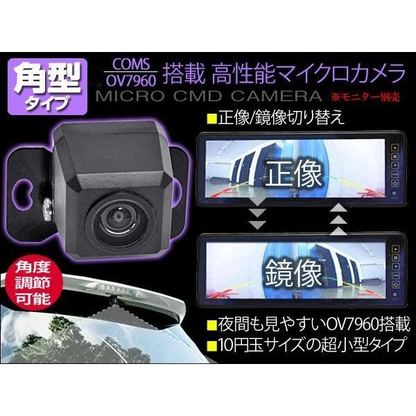 バックカメラ 角型 高性能 Ov7960センサー搭載 超小型 角度調整可能 ガイドライン表示の有無選択可 Prv ダイコン卸 直販部 通販 Yahoo ショッピング