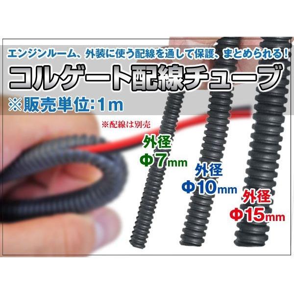 コルゲートチューブ 配線チューブ 外径f7mm 配線をまとめ 保護 Diyの強い味方 難燃性pp ポリプロピレン 販売単位1m ダイコン卸 直販部 通販 Yahoo ショッピング