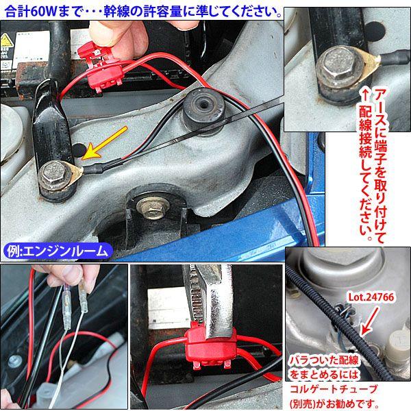 電源取り出し Diy配線キット Acc ブレーキ ウインカー スモール等 取りたい場所で分岐 延長 タップ 端子付 12v用 Diy Buyee Buyee 日本の通販商品 オークションの代理入札 代理購入