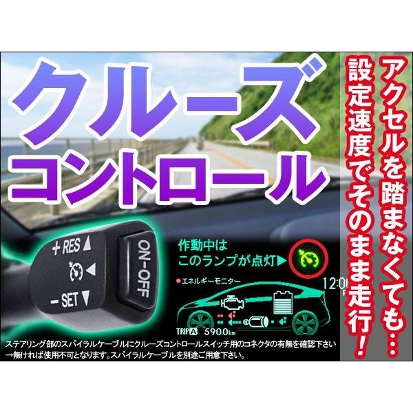 クルーズコントロールキット トヨタ車 Noah Voxy70 80系 アルファード ヴェルファイア系 ハリアー60系 対応 コラムカバーなし 椚 ダイコン卸 直販部 通販 Paypayモール
