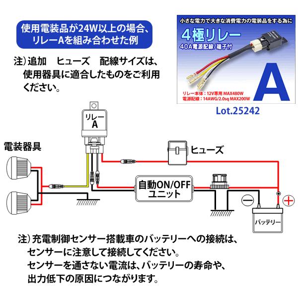 デイライト自動点灯ユニット 12V専用 24Wまで LED専用 バッ直だけでエンジンON時デイライト点灯 レビュー記入で送料無料(ゆうパケット発送の場合有) /【Buyee】 デイライト自動点灯ユニット 12V専用 24Wまで LED専用 バッ直だけでエンジンON時デイライト点灯 レビュー記入で送料無料(ゆうパケット発送の場合有) /【Buyee】