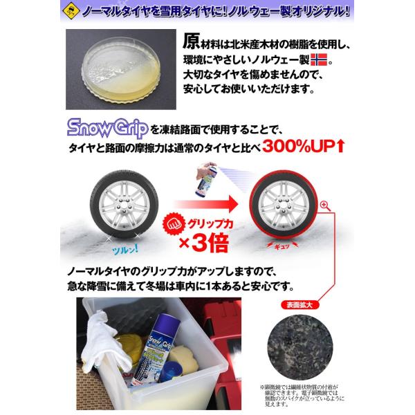 スプレー式タイヤチェーン ２本組 ノーマルタイヤに吹付け 雪道脱出 タイヤスプレー ノルウェー製 スプレー 樅 Buyee Buyee Japanese Proxy Service Buy From Japan Bot Online
