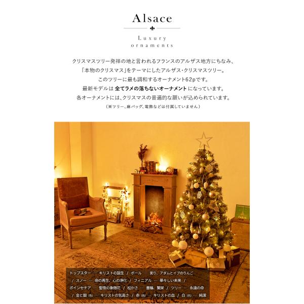 �y���� Alsace(R) ���K�i�z �N���X�}�X �I�[�i�����g 62p Luxury �I�[�i�����g �Z�b�g ���� �A���U�X �A �S�[���h �V���o�[ ���b�h �u���E�� �{�[�� Alsace ���i�摜2