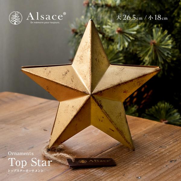 Alsace(R)公式 正規品 クリスマスツリー アルザスツリー