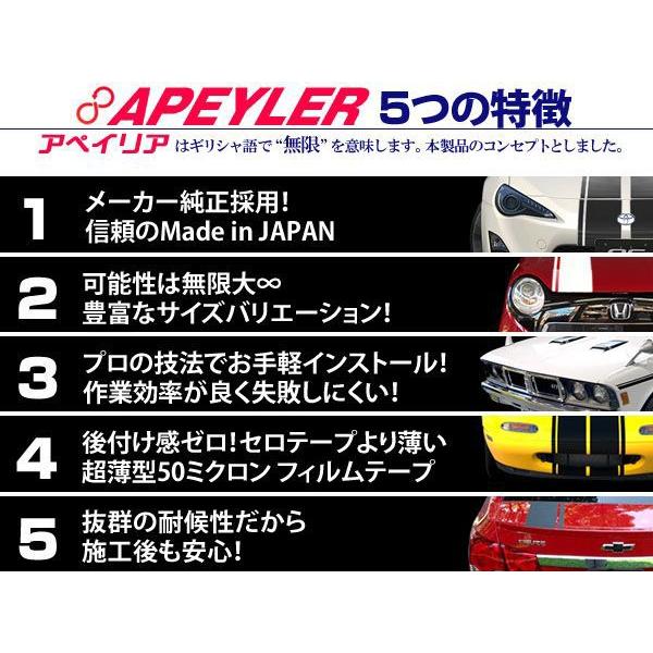レーシングストライプ ステッカー デカール デコライン カッティング済シート Apeyler アペイリアii 30mm幅 耐侯性超薄型フィルム 販売単位 1m Buyee Buyee Japanese Proxy Service Buy From Japan Bot Online