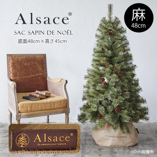 Alsace クリスマスオーナメント・LEDランプ・麻スタンドカバー Alsace クリスマスオーナメント・LEDランプ・麻スタンドカバー