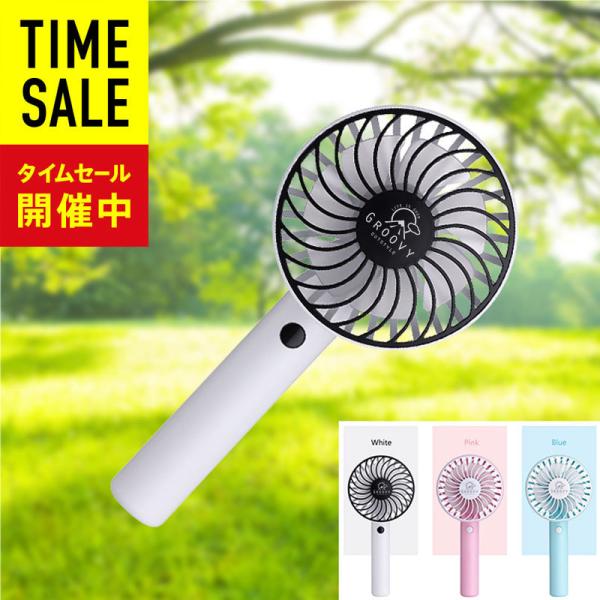扇風機 ミニファン Usb扇風機 羽根なし ハンディファン ポータブル Usb充電式 旅行 キャンプ 冷却 防水 お持ち運び便利 熱中症対策