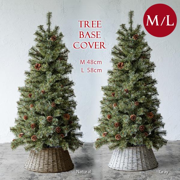 Alsace(R)公式 正規品 クリスマスツリー スタンドカバー