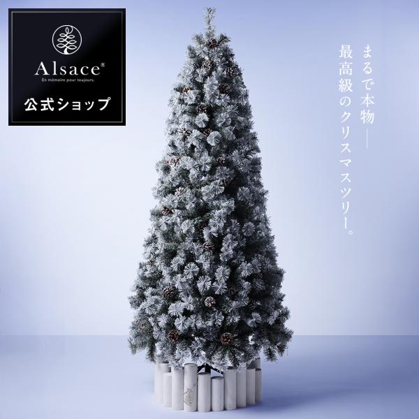 値下げ　alsace アルザス　クリスマスツリー アルザスツリー スノー 樅 – alsace_tree