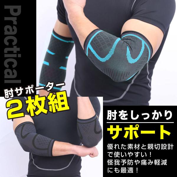 自転車 肘 痛