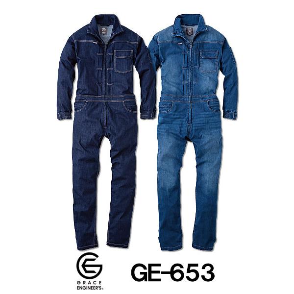 【男性用】デアリーマンつなぎ デアリーマン長袖つなぎ GE653 (メンズ) ヒップオープン デニム