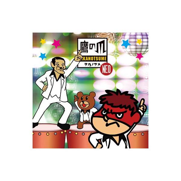 一緒に歌おう 秘密結社 鷹の爪neo マキシシングル Buyee Buyee Japanese Proxy Service Buy From Japan Bot Online