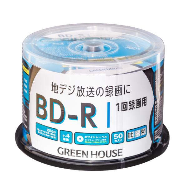 BD-R 録画用 50枚 スピンドル 録画dvd 1回録画用 25GB デジタル アナログ放送 bd-r GH-BDR25B50 グリーンハウス