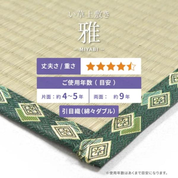 HAGiHARA 江戸間10畳 い草 おもてなし上敷き 「雅(みやび HAGiHARA 江戸間10畳 い草 おもてなし上敷き 「雅(みやび