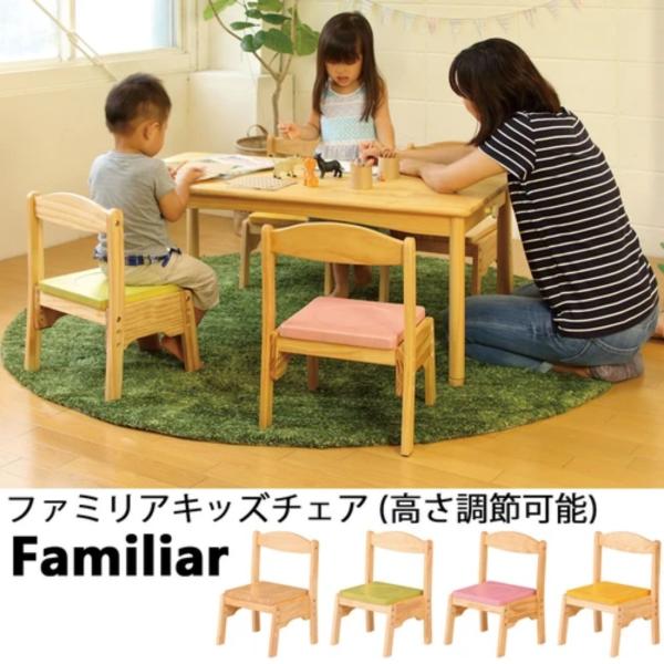 弘益 ファミリアキッズチェア 子供用椅子 高さ調整可能 木製 弘益 ファミリアキッズチェア 子供用椅子 高さ調整可能 木製