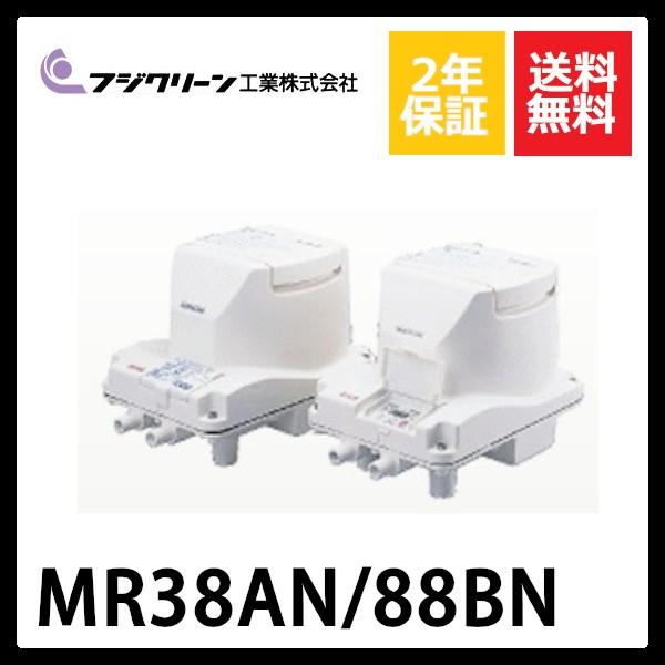フジクリーン MR38AN/88BN フジクリーン 2口 タイマー付きブロワ