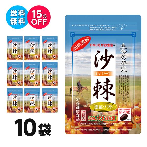 [Release date: October 30, 2020]中国の2,000ｍ以上の高山（モンゴル、チベット）や砂漠地帯など、夏は36度、冬は氷点下30度という厳しい環境下で育つ黄金の果実「サジー（沙棘）」には、ビタミンC、ビタミンA、...