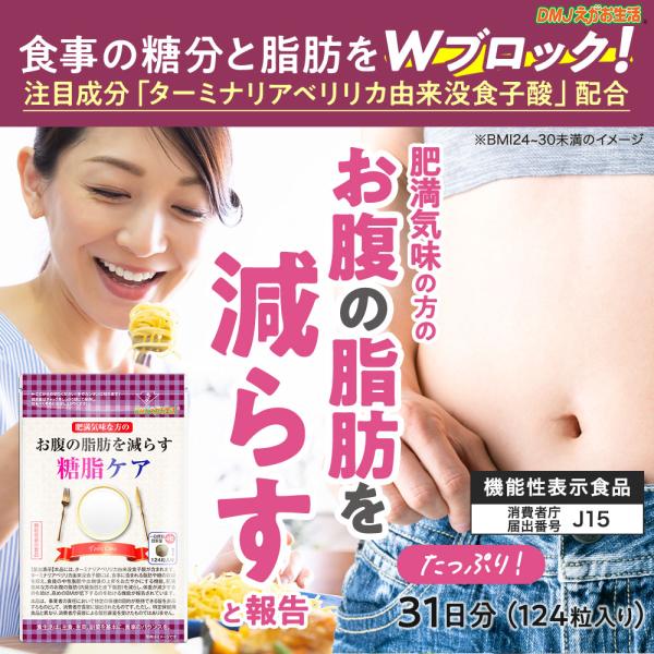 ダイエットサプリDMJえがお生活 dmjegao_12801gd00203-h1