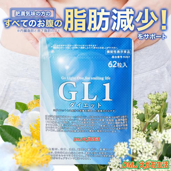 【公式】 ジーエルワンダイエット DMJえがお生活 glp1 サプリ ダイエットサプリ チャカサポニン お腹の脂肪 サプリ 内臓脂肪 サプリ 皮下脂肪 サプリ