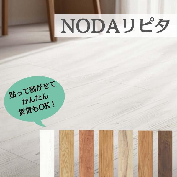 張り替えフローリング材 DIY.サポート ヤフー店 - リフォームフロア｜Yahoo!ショッピング