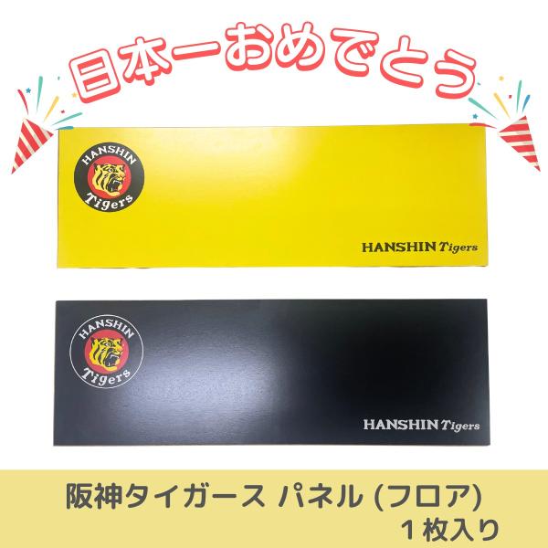 dmkenzaiichiba_hanshin-tigers-