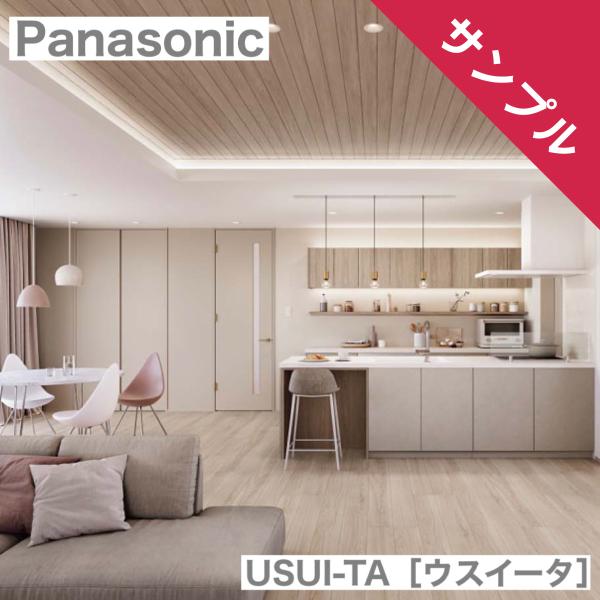 【サンプル】フロア 床材 ウスイータ DIY リフォームフローリング パナソニック 非耐熱 1.5mm USUI-TA KERS1