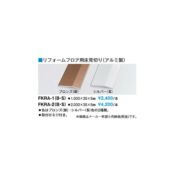 tH[tAp؂ A~ 1000mm FKRA-1 