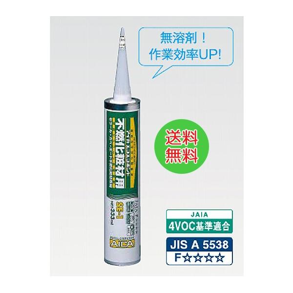 アイカ工業 エコエコボンド 変成シリコーン系接着剤 不燃化粧材用 SE-1 20本セット 送料無料