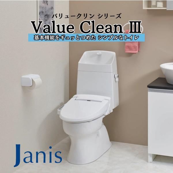 ジャニス バリュークリン valuecleanIII 樹脂製タンク 一般地 タンク