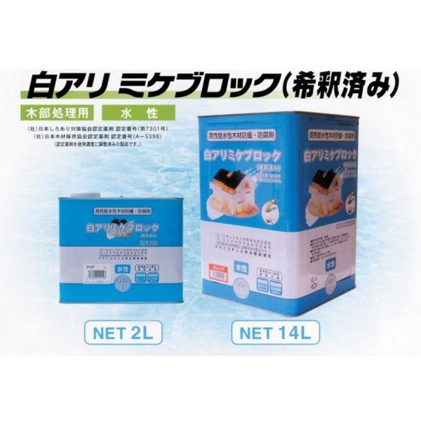 ミケブロック 木部処理剤 白アリ蟻駆除 500ml 1本 タケロック termitemikeblocks-y-t.jpg