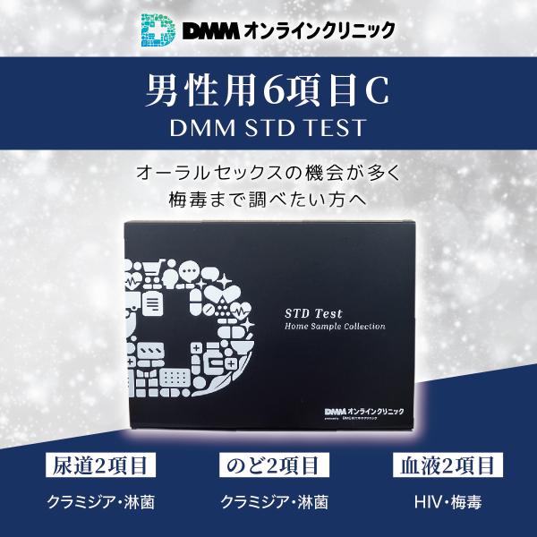 【発売日：2023年04月05日】【男性用】6項目性病検査キットC［クラミジア、淋病、のどクラミジア、のど淋病、HIV(エイズ)、梅毒］