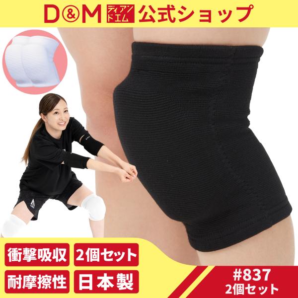 膝サポーター バレーボール ニーパッド 膝安定 スポーツ グレー S 左右兼用 D&M 膝サポーター ニーパッド バレーボール スポーツ 25mm 厚型
