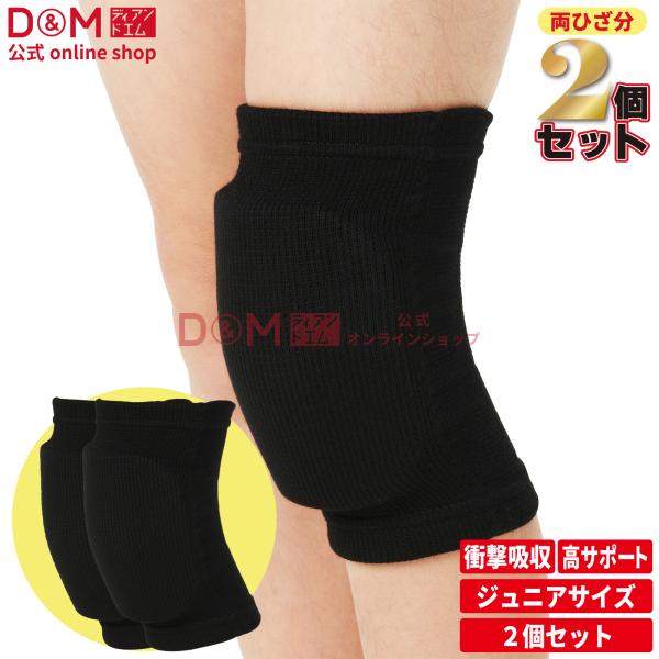 ▼バレーボール用ひざサポーターの特長ロングセラー商品#837のジュニア用！安心の厚型パッド付ひざサポーターです。1. 衝撃吸収性とクッション性を兼ね備えたスポンジパッドで、ひざをしっかりガードします。2. 型崩れしにくい立体成型パッドがひざ...