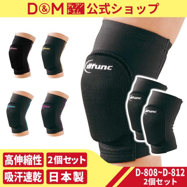 膝サポーター ニーパッド バレーボール用 スポーツ トリコット