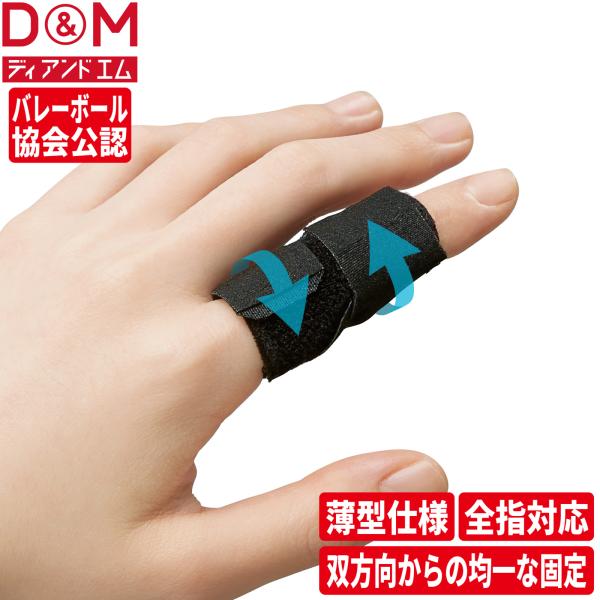 ▼ラップ式 指コンパクトサポーター #110の特長POINT1　ラップ式で圧迫調整が可能に：マジックテープによる固定方法なので圧迫感を調整できます。POINT2　全指に対応した3 つのサイズ展開：サイズ調整が簡単で親指かから小指まで全指への...