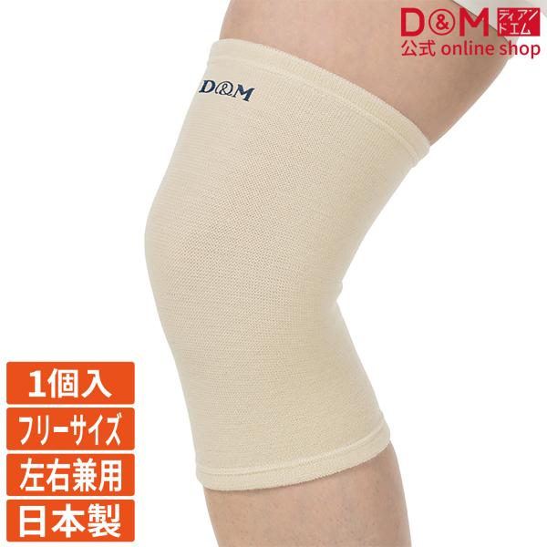 他サイト： 膝サポーター 日常生活 外出時 メリノウール 100％ 防寒 保温 吸湿除湿 天然素材 1個入 左右兼用 日本製 #108878の商品画像