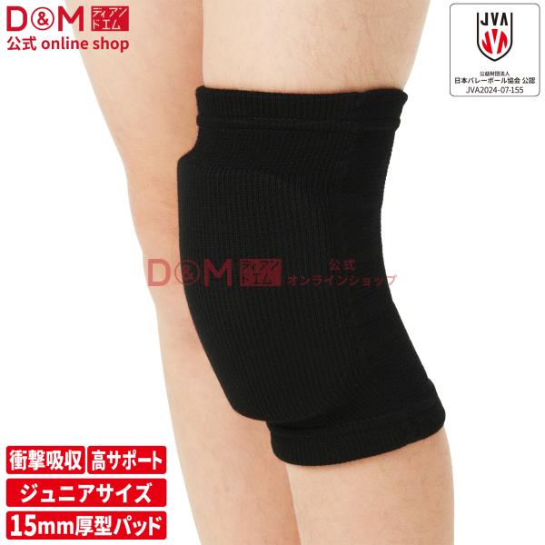 ▼バレーボール用ひざサポーターの特長ロングセラー商品#837のジュニア用！安心の厚型パッド付ひざサポーターです。1. 衝撃吸収性とクッション性を兼ね備えたスポンジパッドで、ひざをしっかりガードします。2. 型崩れしにくい立体成型パッドがひざ...