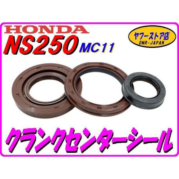 クランク用センターシール セット Ns250r Mc11 Honda Buyee Buyee 日本の通販商品 オークションの代理入札 代理購入