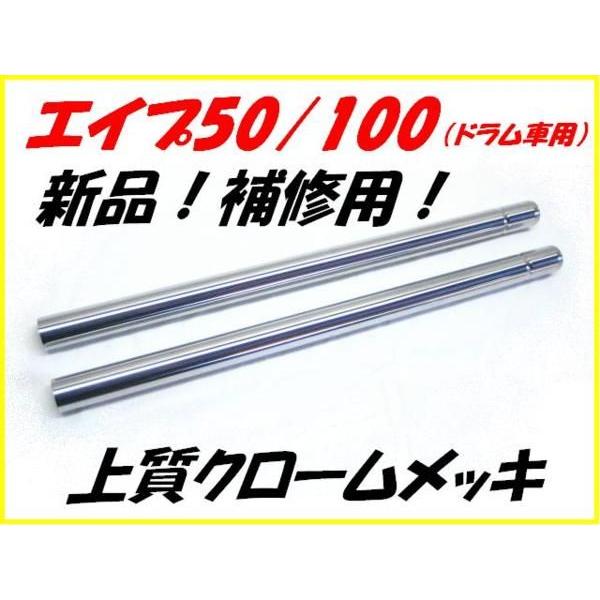 フロントフォーク インナーチューブ エイプ50 エイプ100 Dmr Japan Buyee Servicio De Proxy Japones Buyee Compra En Japon