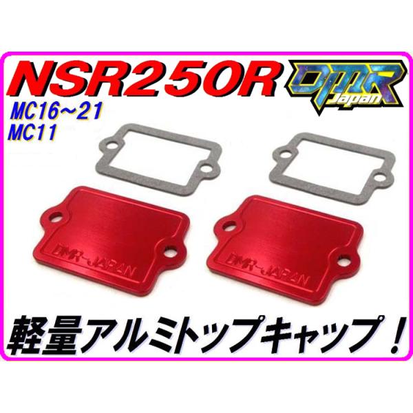 アルミ削り出し！ トップキャップ レッド NSR250R NS250R NS250F MC11 MC16 MC18 MC21 キャブレター バルブキャップ 16014-KM4-004