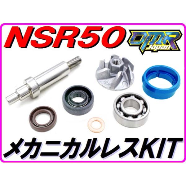 HONDA NS50F リンクレスプレートキット 中古 1 HONDA NS50F リンクレスキットを作る創刊号 | ふゆぱちの一人語り