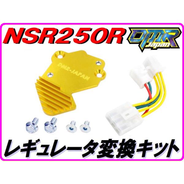 nsr250r mc28 メーター　PGM レギュレーターセット nsr250r mc28 メーター PGM レギュレーターセット SHOPPING