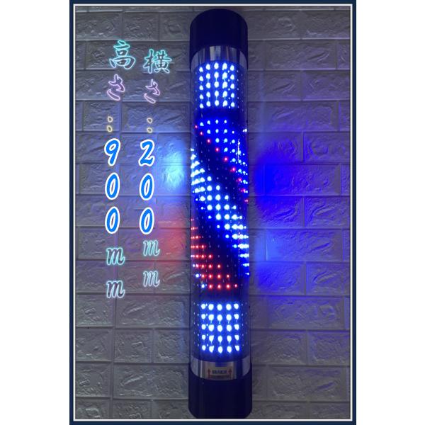 最新のトレンド！壁掛け式「バーバー ポールサインスタンド」美容室床理髪店屋用超輝度LED回転ライトー防塵防水、省エネ「九十センチ」