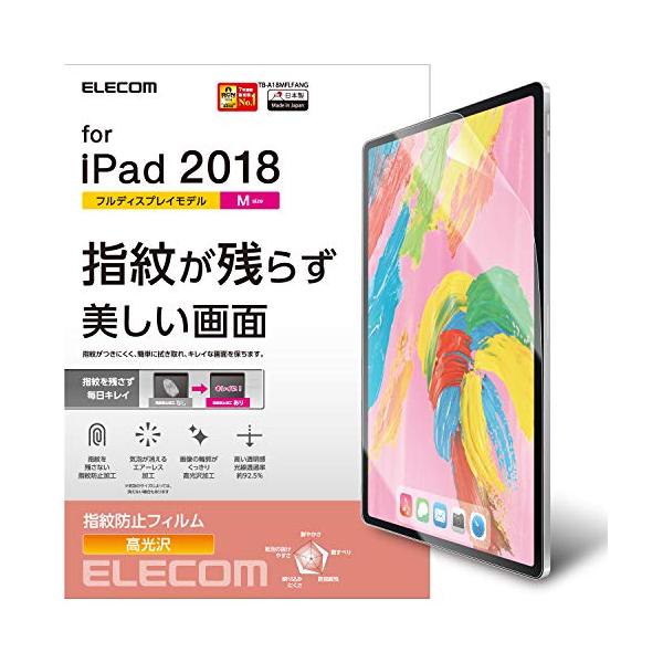 エレコム iPad Air 10.9 第4世代 (2020年) Pro 11 第2/1世代 (2020/2018年) フィルム 防指紋 高光沢