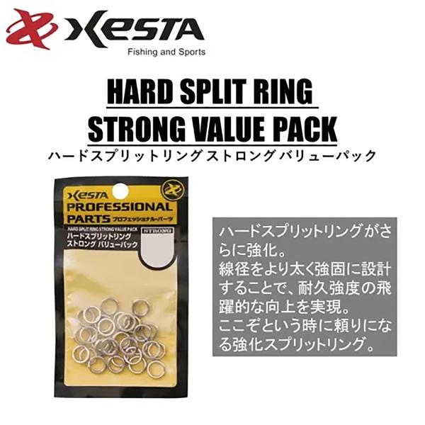 他サイト： ゼスタ(XESTA) ハードスプリットリング ストロング バリューパック #3 100個入の商品画像