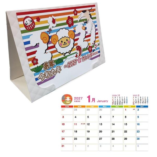 DM卓上壁掛けカレンダー　/干支カレンダー/縁起/開運/迎春/新春/新年/プレゼント　★ロット割れ不可　100個単位でご注文願います　200個単位で送料無料