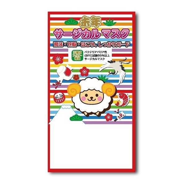 干支サージカルマスク1枚入　/祝/縁起/開運/迎春/新春/新年/来福/景品/粗品/ノベルティ/販促/プレゼント　★ロット割れ不可　600個単位でご注文願います