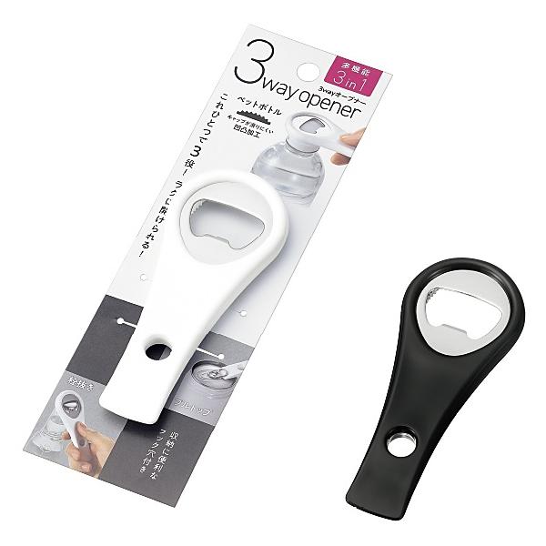 3WAY オープナー /キッチン用品/キッチン雑貨/衛生/台所用品/日用品