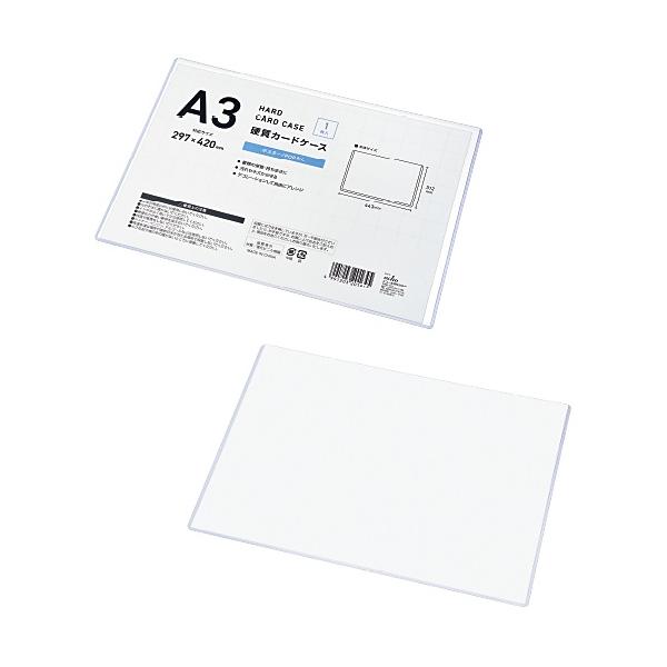 硬質カードケース A3　/ステーショナリー/事務用品/文具/景品/粗品/ノベルティ　★ロット割れ不可　100個単位でご注文願います　200個単位で送料無料