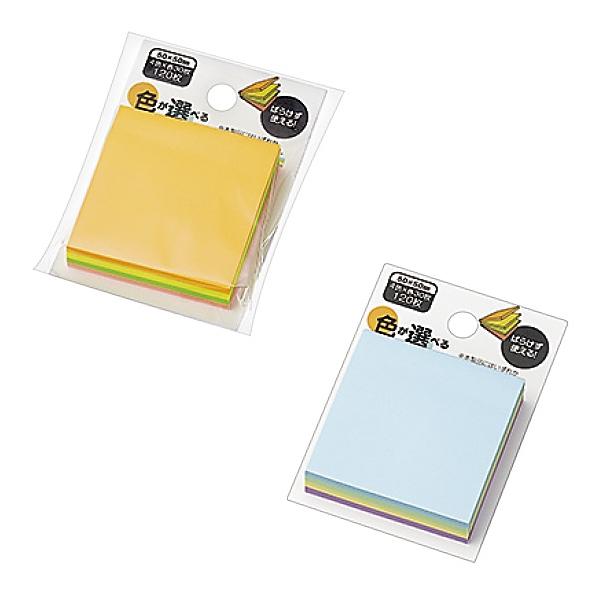 ちょっと汚れたつかいさしふせん 色が選べるふせん 50×50mm 120枚 /ステーショナリー/事務用品/文具
